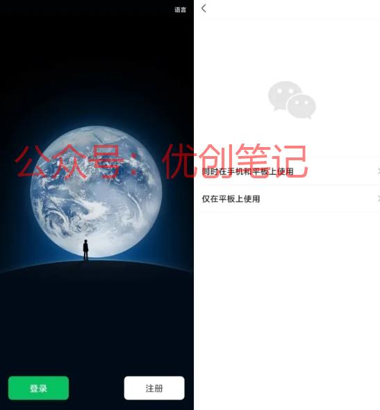 今天发现一个好东西：微信ap..情报-搞钱线报📢论坛-网创交流-优创圈